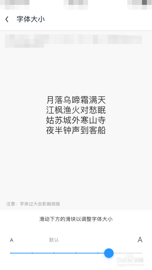 如何更改手机UC浏览器的显示字体大小