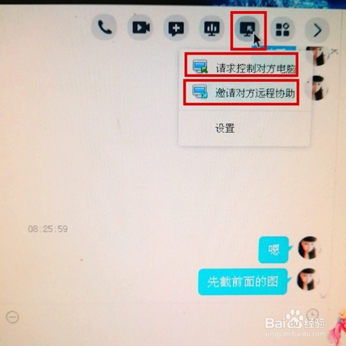 怎么实现远程控制计算机