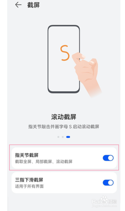 华为nova9pro怎么长截屏