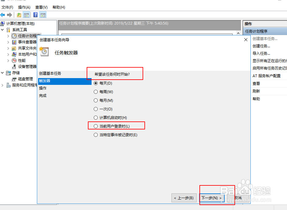 图解宽带 win10每次需要拨号设置为自动拨号连接