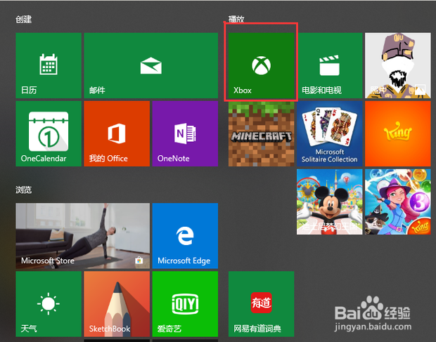 如何使用电脑自带的录屏软件