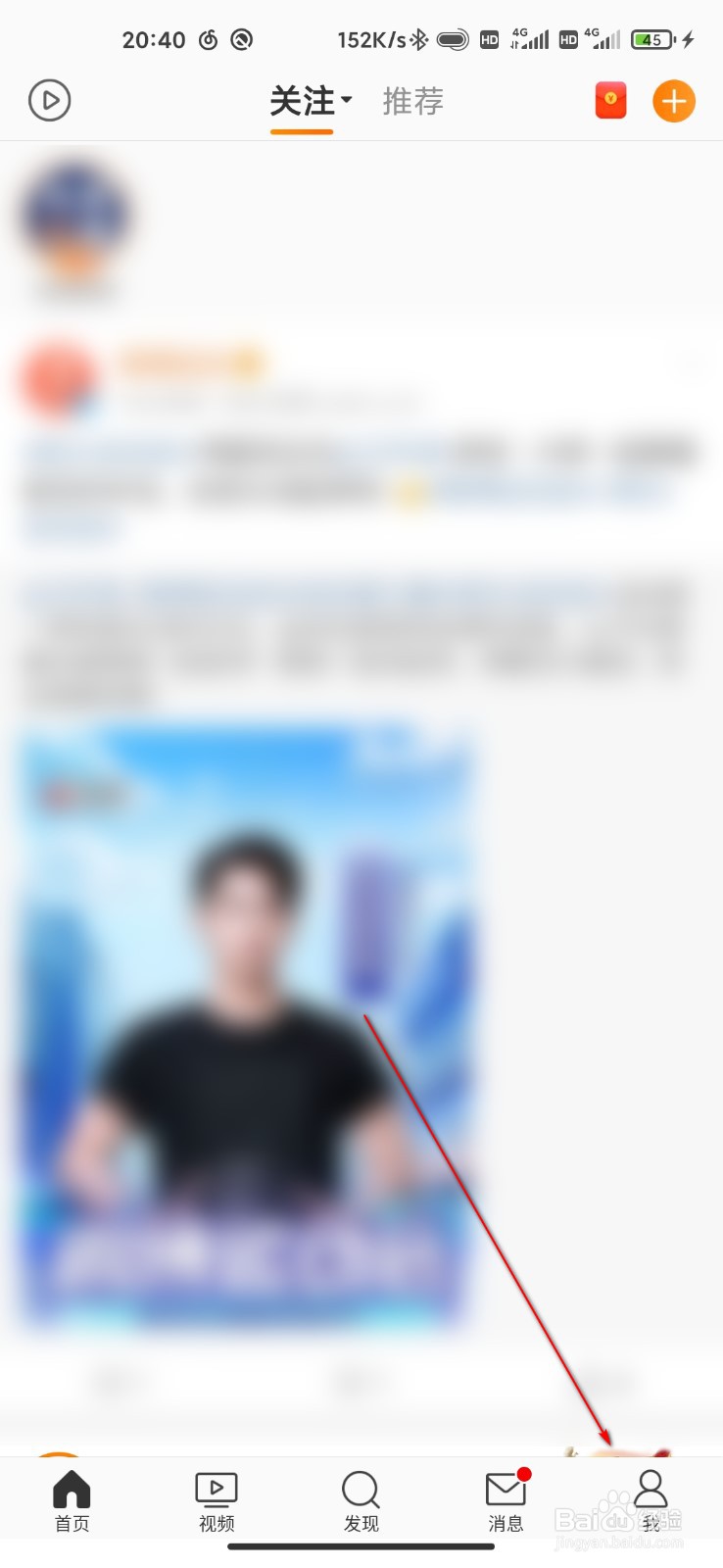 微博怎么发粉丝红包