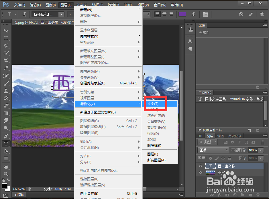 怎样给文字添加紫色和粗麻布纹理化效果