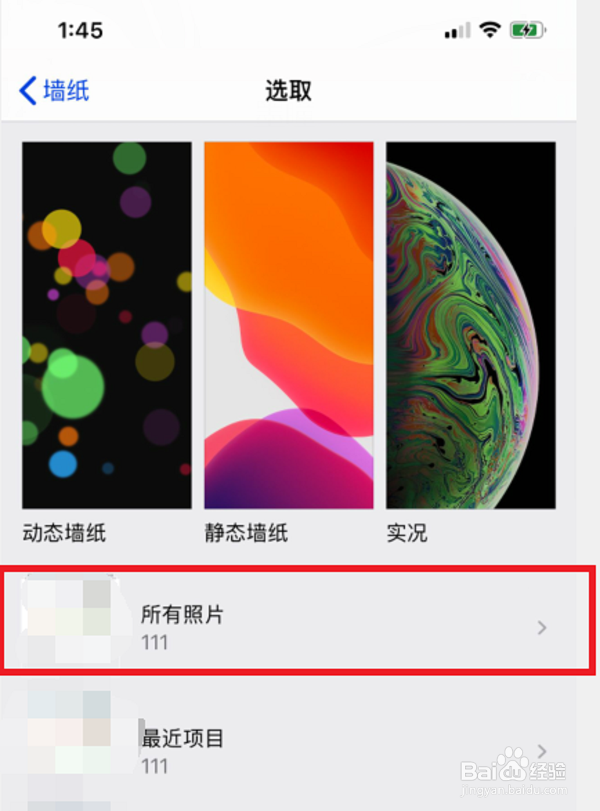 苹果怎么设置视频为锁屏壁纸