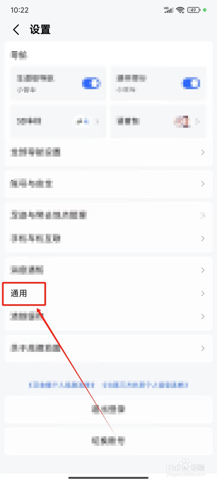 《高德地图》怎样设置自动进入巡航