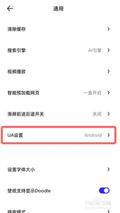 夸克浏览器电脑模式怎样设置
