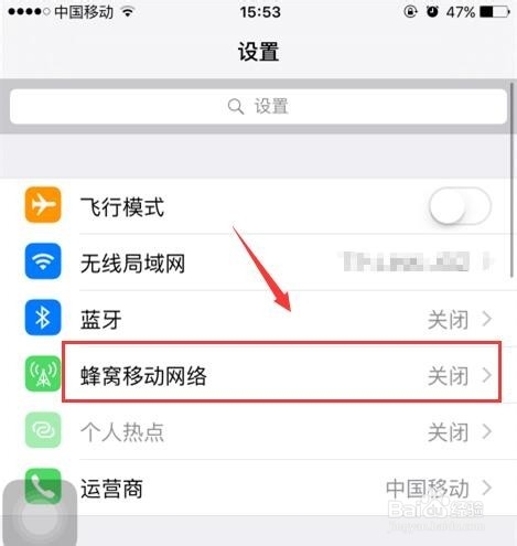 苹果6s怎么设置个人热点 苹果6s怎么共享网络