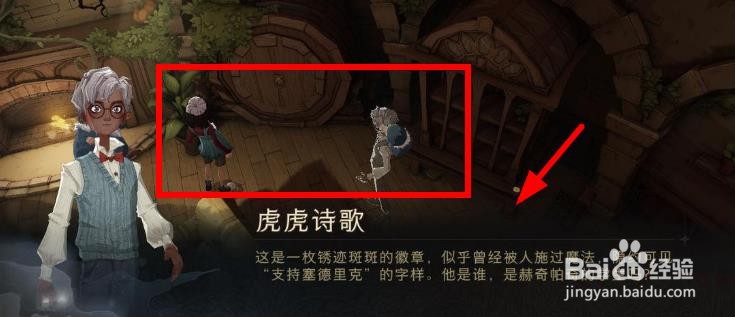 哈利波特魔法觉醒四大学院休息室彩蛋详解之獾院