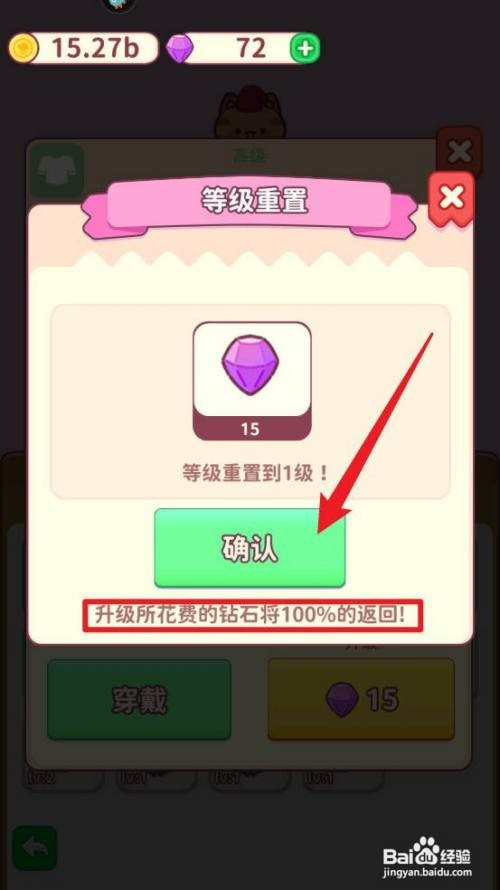 食物归类者如何回收装备升级资源