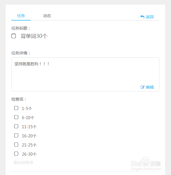 如何利用T立方平台治好拖延症
