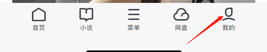 怎么开启UC浏览器的触屏翻页