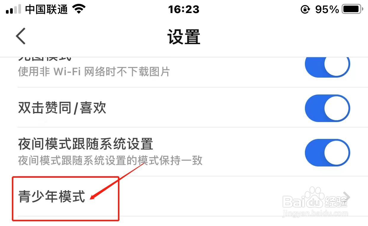 知乎青少年模式如何开启