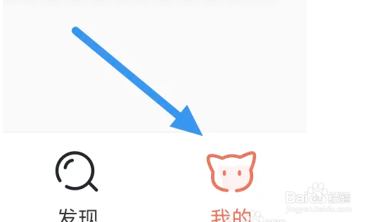 猫耳FM怎么开启启动音开关选项