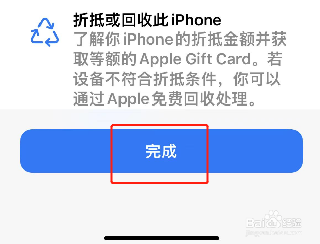 苹果一键转移新手机