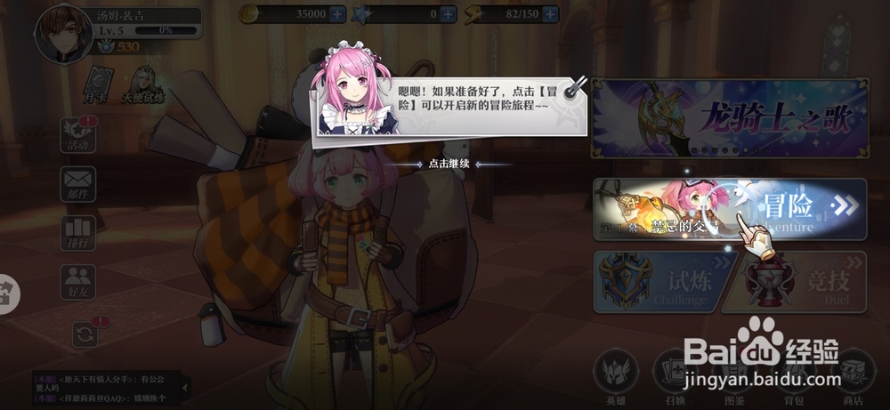 启源女神如何招募获取英雄