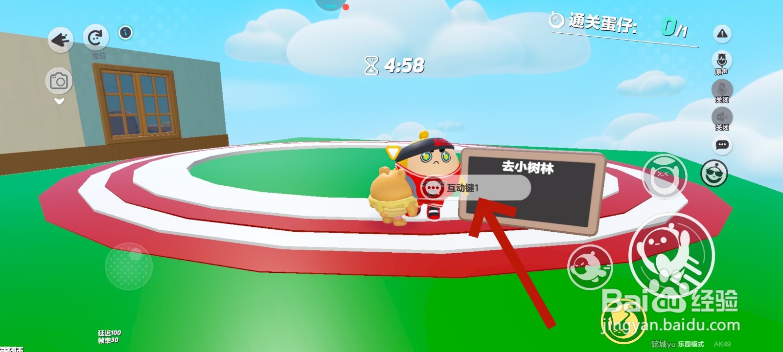 蛋仔派对游戏中怎么去小树林领任务