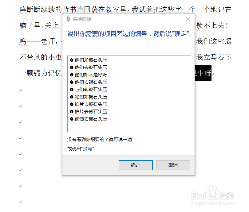 语音识别开启方法