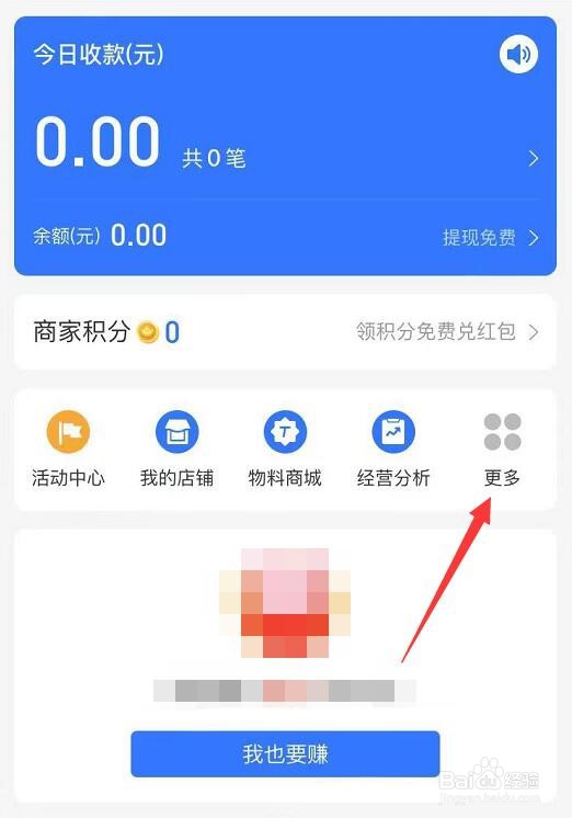 支付宝商家数字经营怎么做