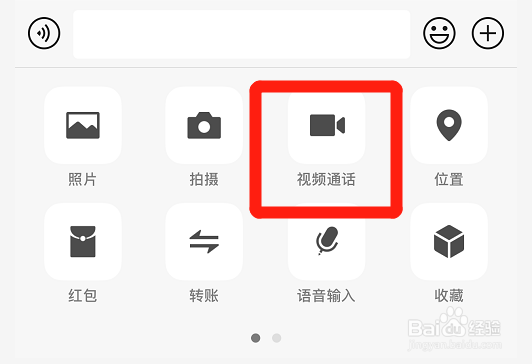 苹果手机怎样给微信好友打视频电话