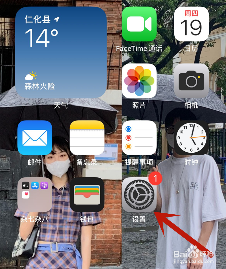 iPhone怎么开启原彩显示