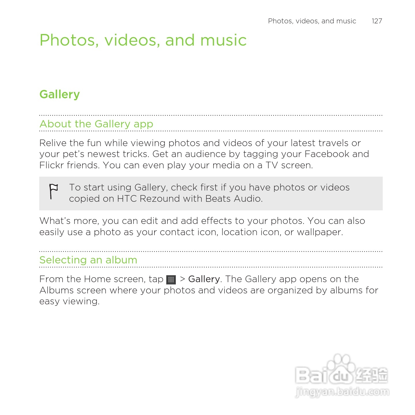多普达HTC Rezound手机说明书:[13]