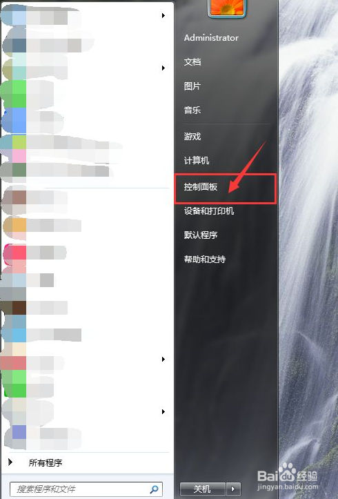 打开电脑耳机声音没了