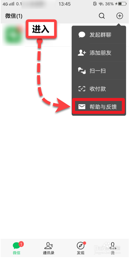 微信付款后未收到商品怎么进行投诉反馈等