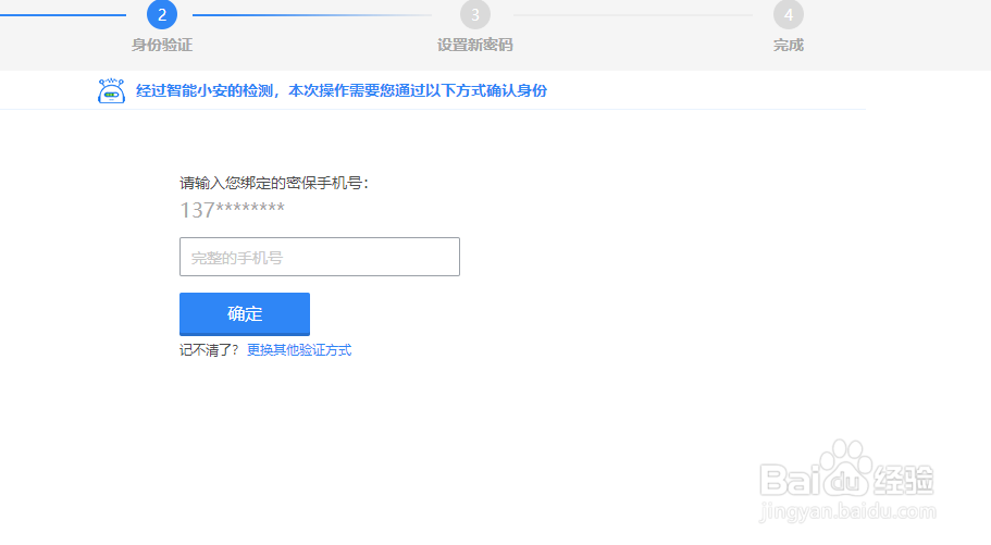 qq如何更改密码 用电脑qq怎么改密码