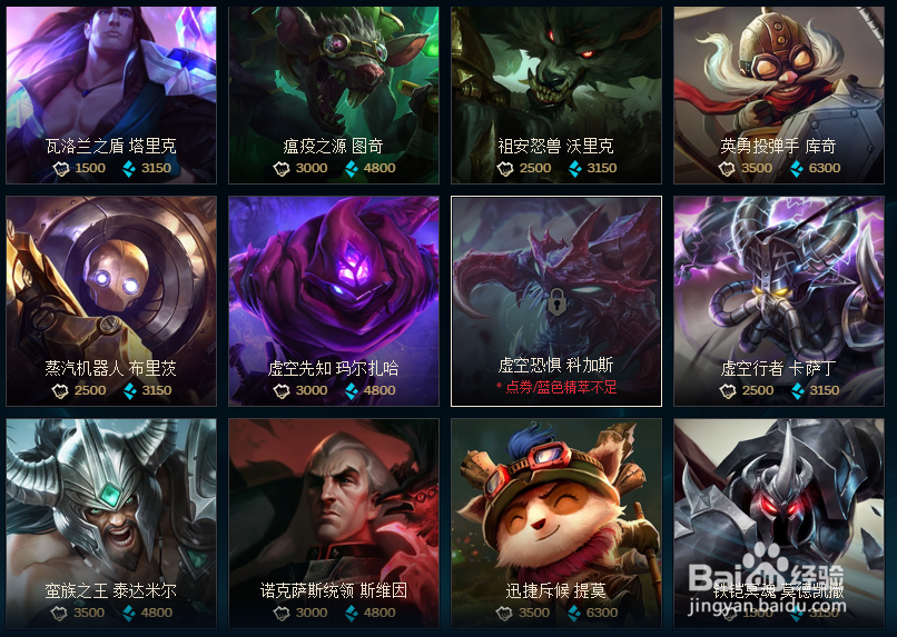 lol新手入坑引导