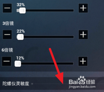 手机型号调吃鸡灵敏度