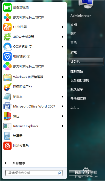 电脑桌面计算机标志丢失怎么修复