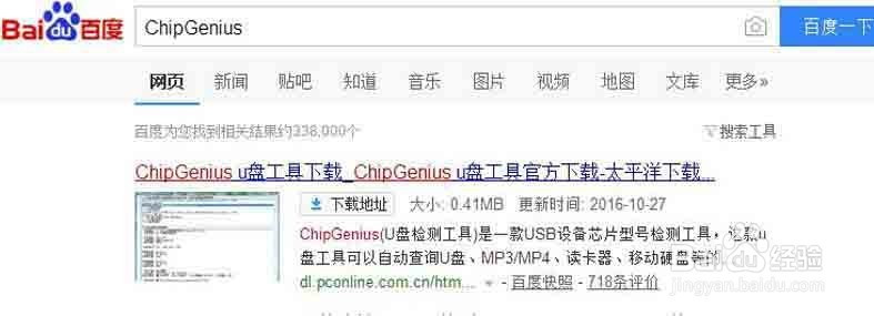 U盘写保护,量产提示“集线器装置设置改变”