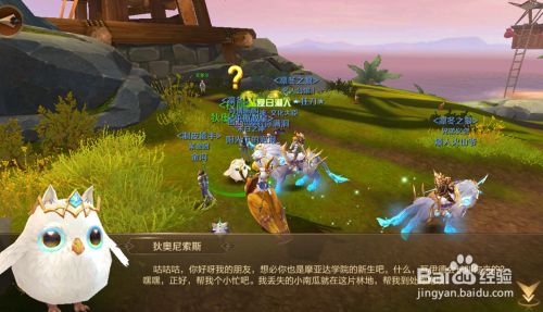 万王之王魔法学院入学仪式怎么玩怎么找小南瓜 百度经验