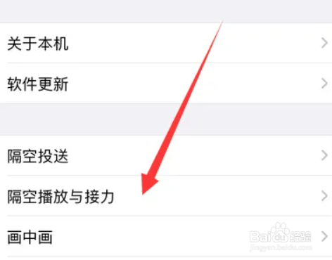 同一id的iphone怎么控制ipad