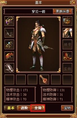 《战将传奇》怎样提升骑术等级