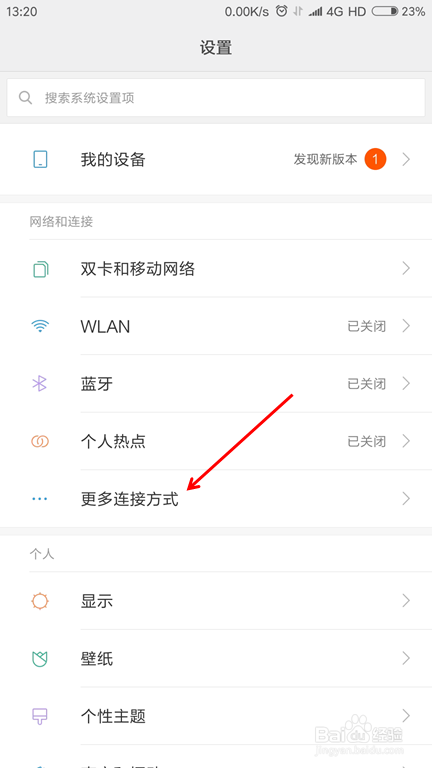 小米Note3公交卡刷不了处理