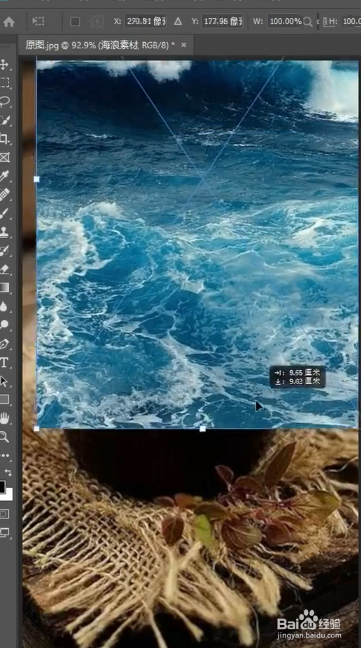 如何用ps制作杯中海浪效果