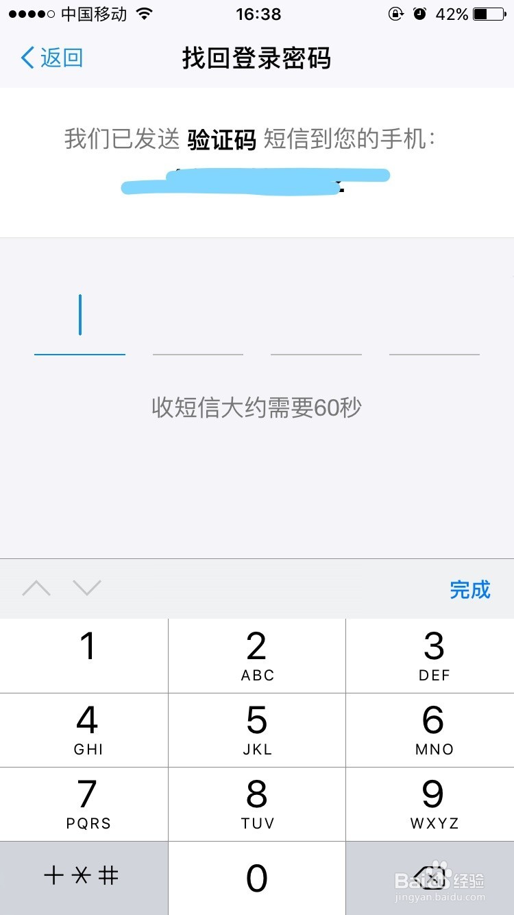 支付宝登陆(含忘记密码)