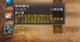 魔兽世界里牧师暗影宝珠层数与DPS有怎样的关系