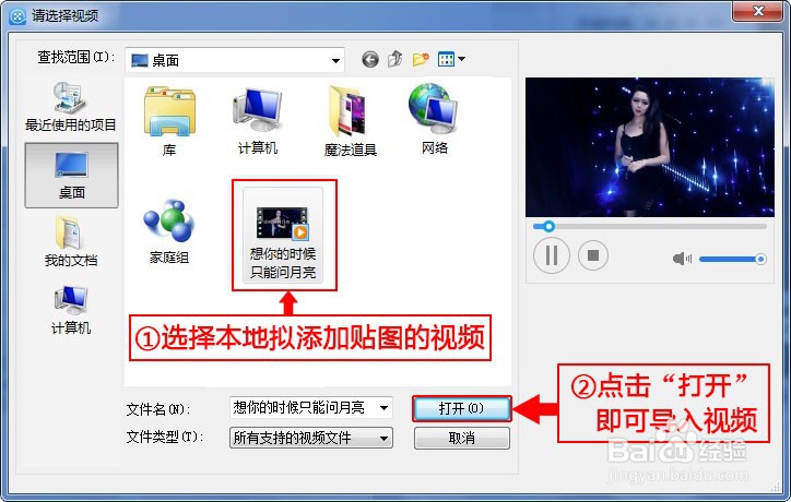爱剪辑给视频加贴图使用教程