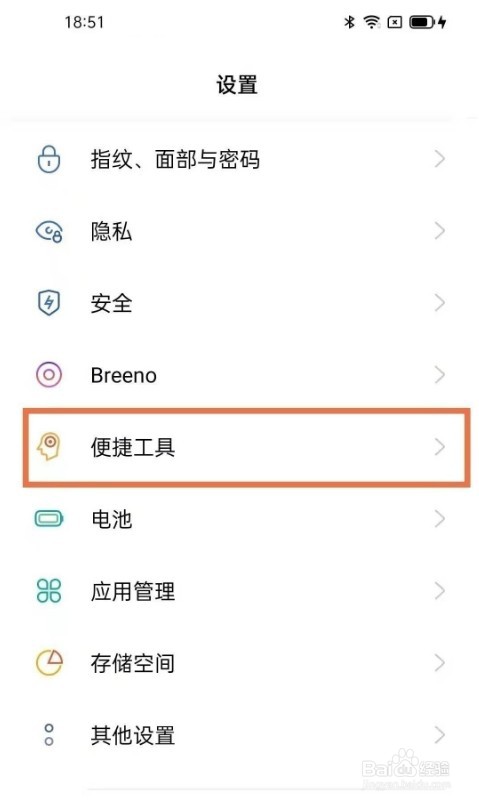 opporeno6怎么开启闪回键