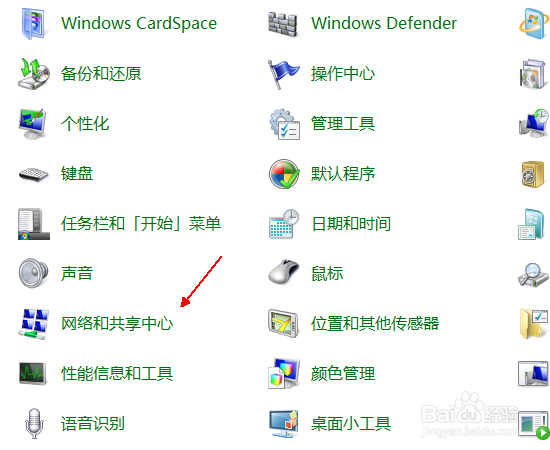 怎样设置IP地址自动获取