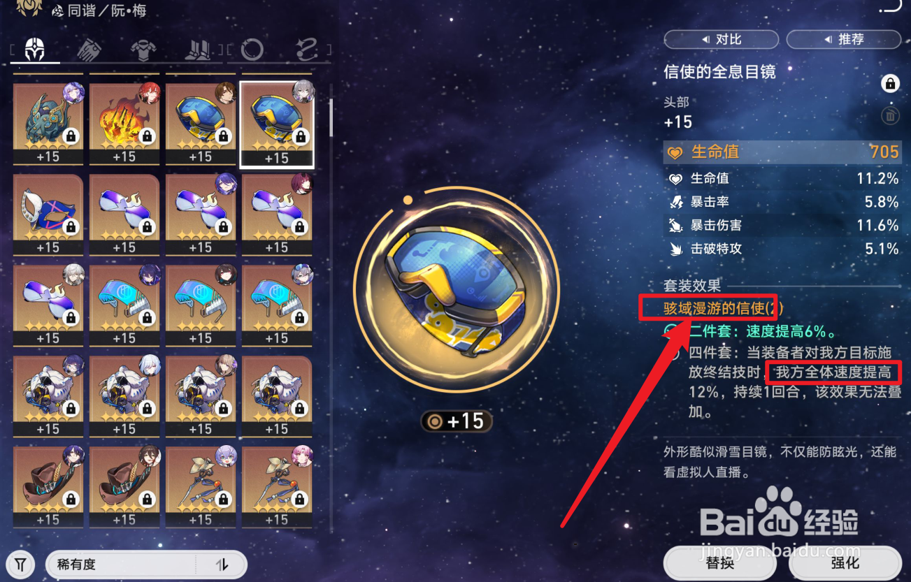 崩坏星穹铁道流萤速度上不去怎么办