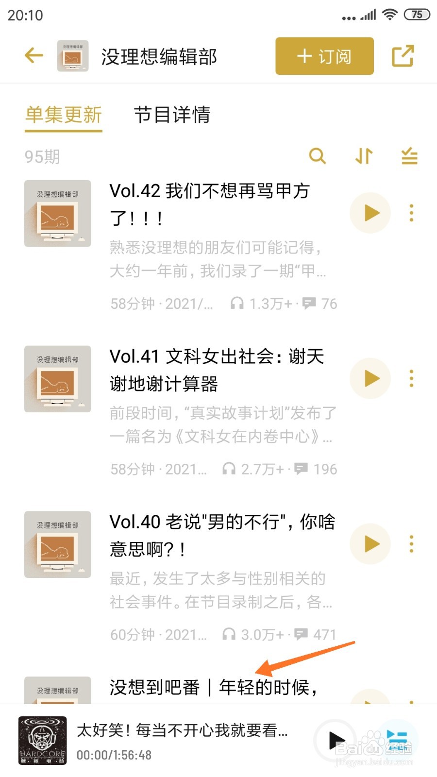 小宇宙中怎么查看年轻的时候