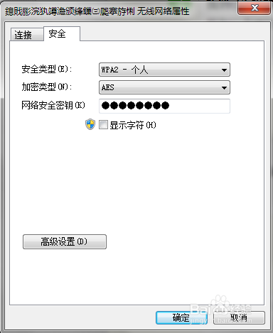 WIFI密码怎么查