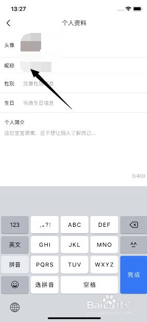 土豆视频怎么修改昵称