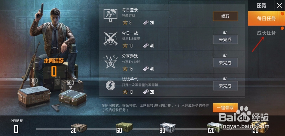 和平精英怎么查自己等级