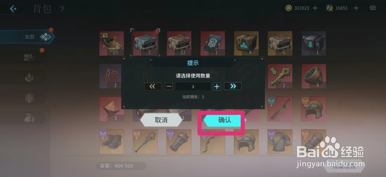 吟游战记如何使用红色英雄碎片箱