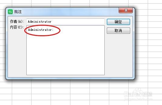 如何在表格中添加说明文字