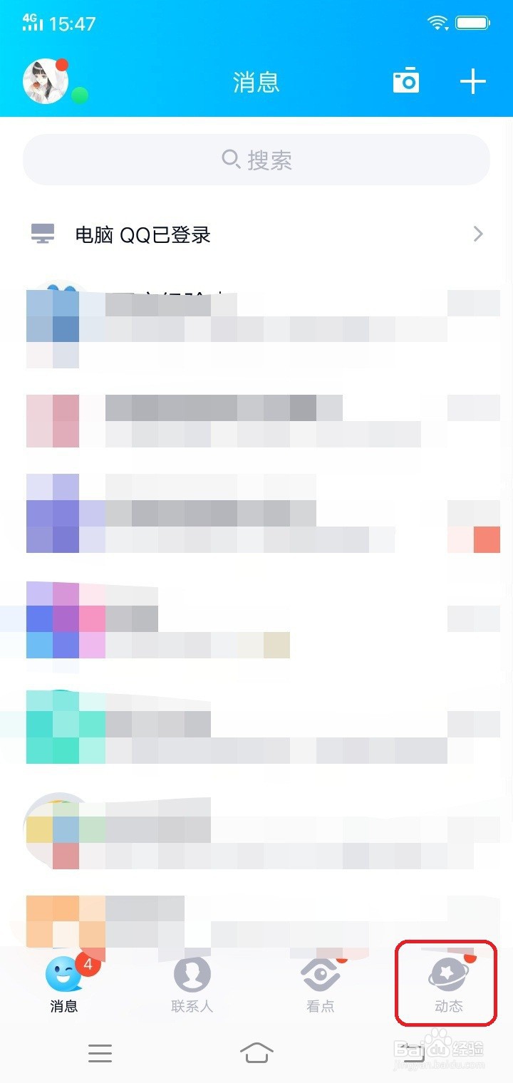 qq怎么定时给好友发表说说